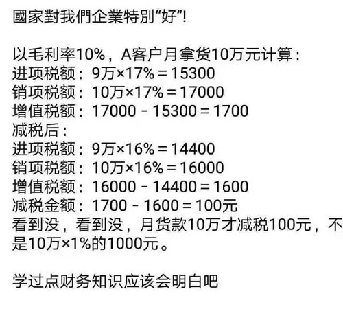 增值稅下降3%，化工產(chǎn)品不會(huì)因此降價(jià)，請(qǐng)相互轉(zhuǎn)告！