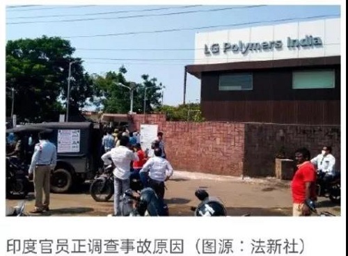 韓國LG印度工廠毒氣外泄，至少9人死亡，數(shù)千人不同程度受傷