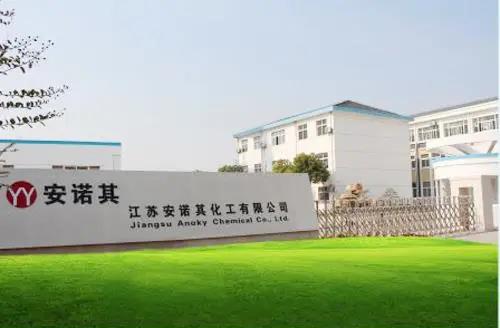 5356萬！染料龍頭江蘇安諾其獲巨額補償并退出響水生態(tài)化工園