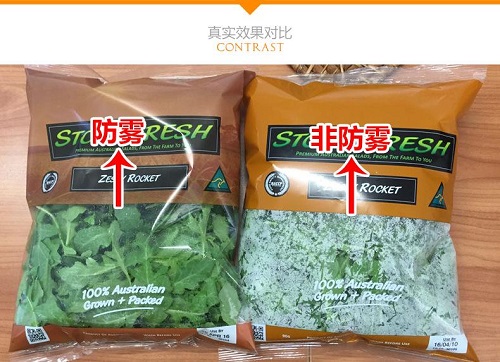 塑料薄膜防霧劑對(duì)人有害嗎？
